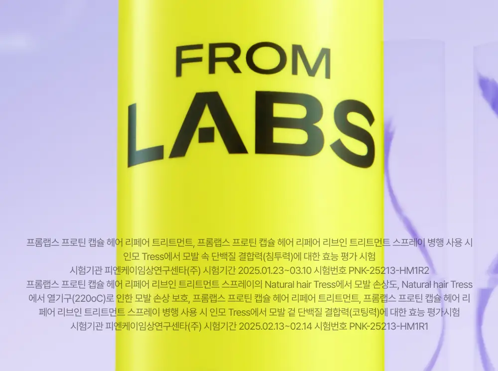 [생머리 코팅] 프롬랩스 단백질 흡착 노워시 트리트먼트 스프레이 150ml (열&자외선 보호) 상세페이지 8